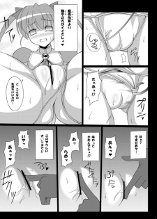 [LemonMaiden (Aoi Masami)] Datenshi Aries (Makai Tenshi Jibril) [Digital] - page 5