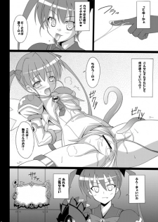 [LemonMaiden (Aoi Masami)] Datenshi Aries (Makai Tenshi Jibril) [Digital] - page 6