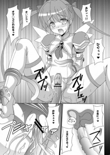[LemonMaiden (Aoi Masami)] Datenshi Aries (Makai Tenshi Jibril) [Digital] - page 9