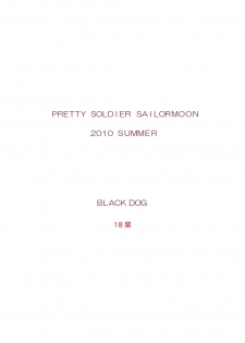 (C78) [Black Dog (Kuroinu Juu)] DARK BLUE MOON (Bishoujo Senshi Sailor Moon) [English] [Yamato-san] - page 50