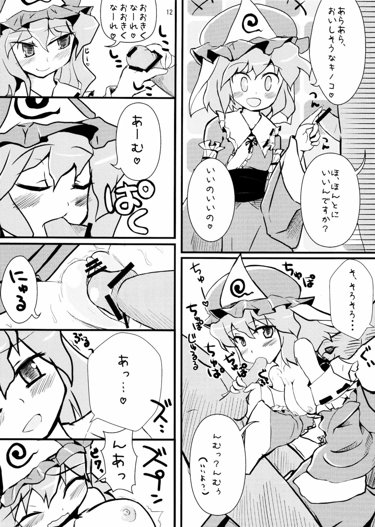 (C79) [Dr.VERMILION (Unihoge, Petenshi)] Ojousama wa Yokkyuufuman (Touhou Project) page 12 full