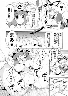 (C79) [Dr.VERMILION (Unihoge, Petenshi)] Ojousama wa Yokkyuufuman (Touhou Project) - page 8