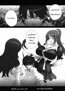 (C77) [Maidoll (Fei)] Soumonogatari Sono Ni ～Twin Monogatari～ (Bakemonogatari) [Thai ภาษาไทย] [Gwendolyn] - page 16