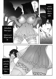 (C77) [Maidoll (Fei)] Soumonogatari Sono Ni ～Twin Monogatari～ (Bakemonogatari) [Thai ภาษาไทย] [Gwendolyn] - page 6