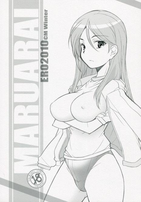 (C79) [Maruarai (Arai Kazuki)] ERO2010 (Various)