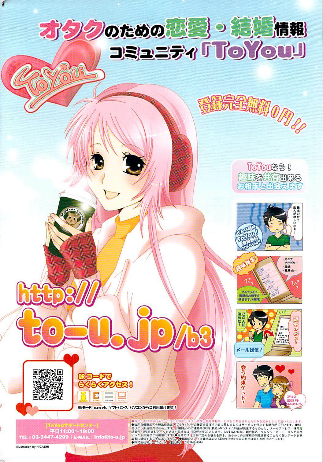 Comic ChoiS 2009-02 vol.14 page 212 full