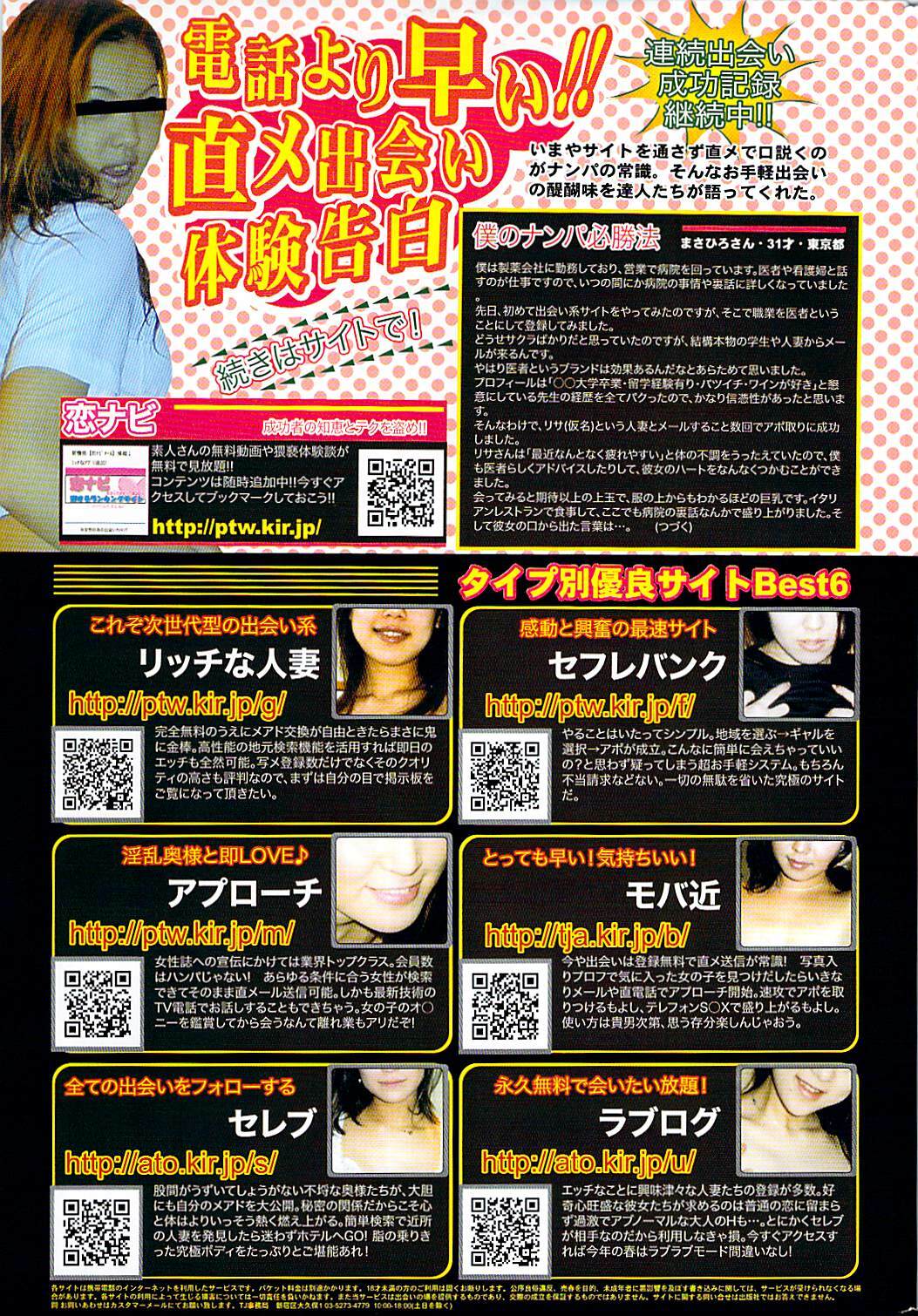 Comic ChoiS 2009-02 vol.14 page 213 full