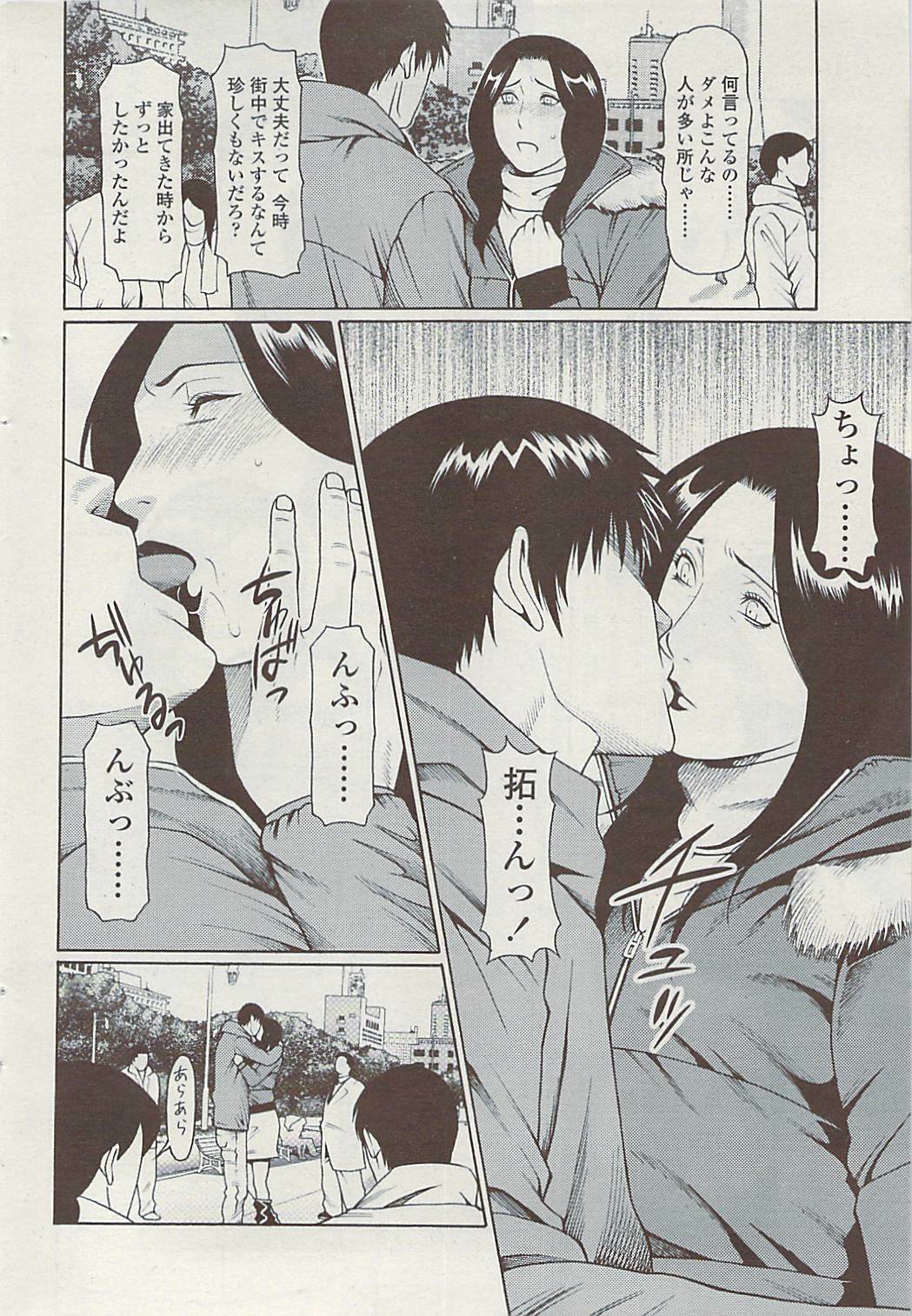 Comic ChoiS 2009-02 vol.14 page 38 full