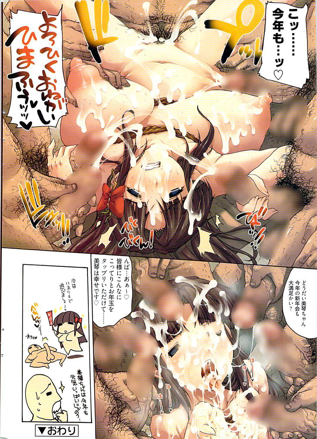 Comic ChoiS 2009-02 vol.14 page 6 full