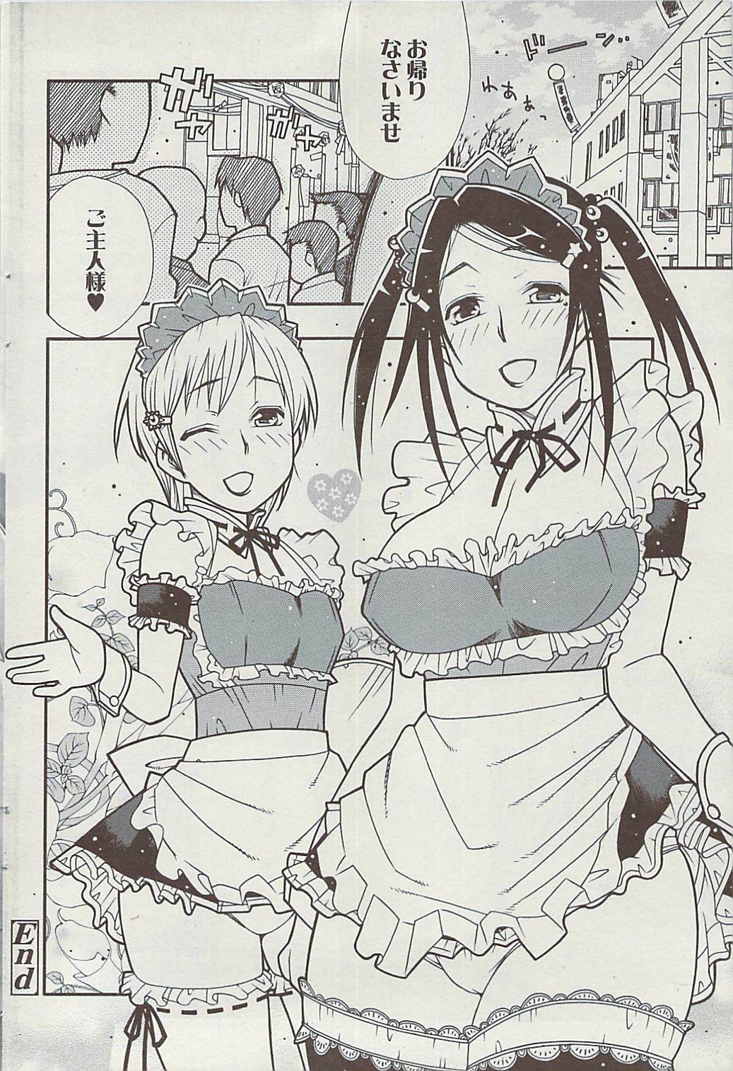 Comic ChoiS 2009-02 vol.14 page 66 full
