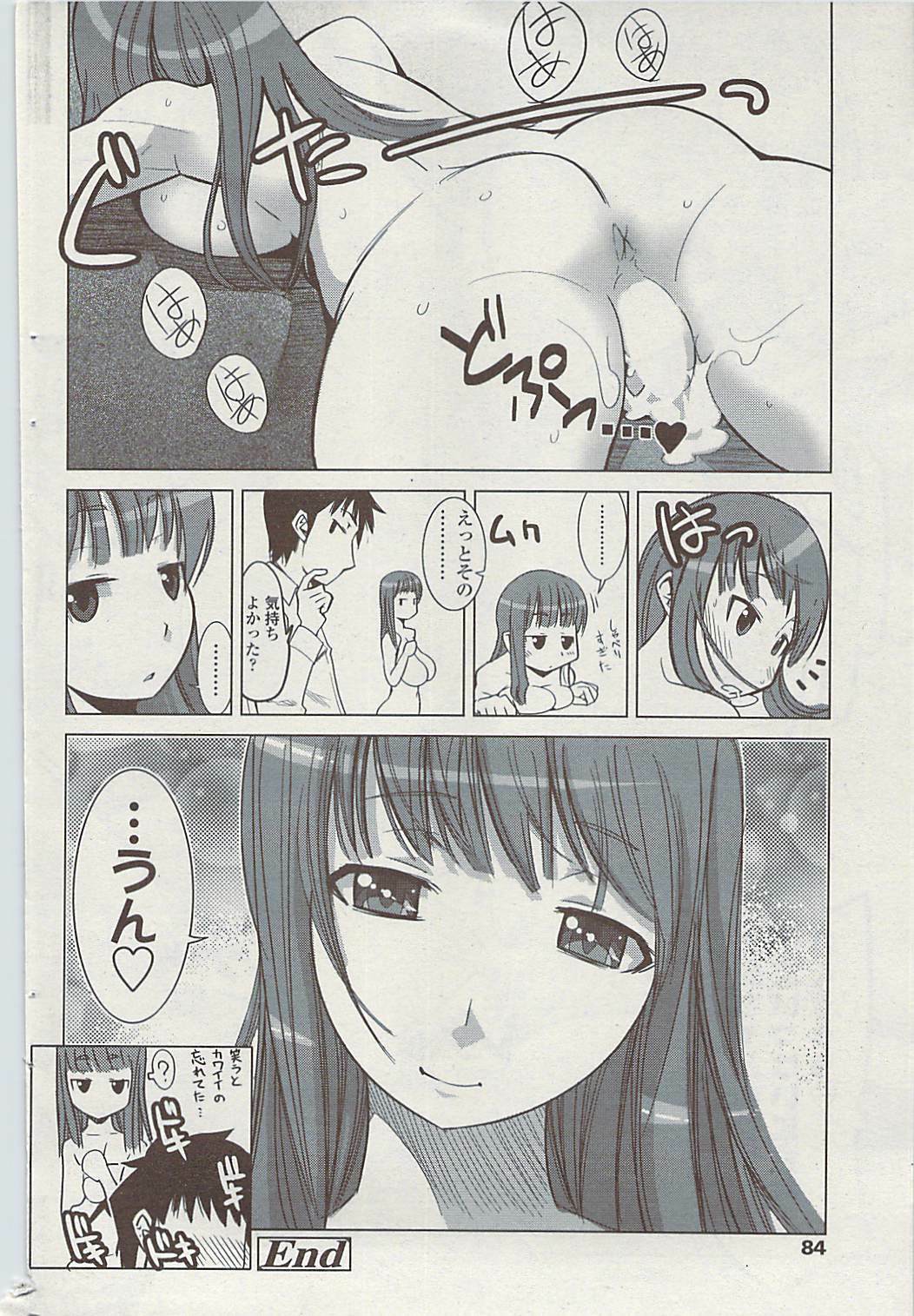 Comic ChoiS 2009-02 vol.14 page 84 full