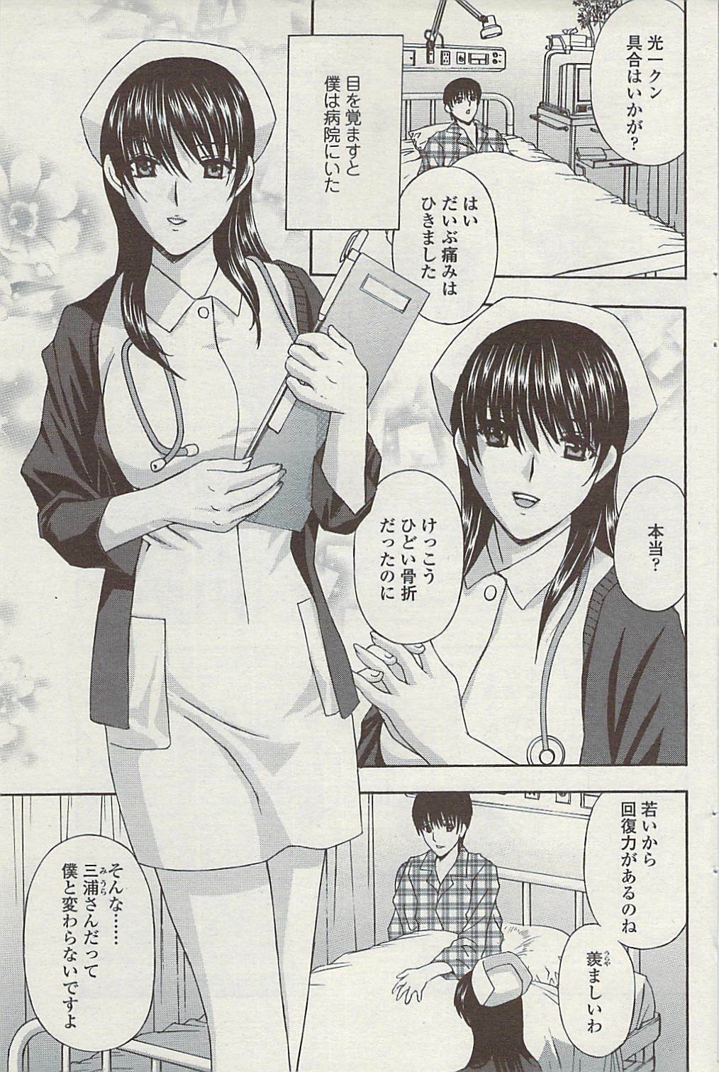 Comic ChoiS 2009-02 vol.14 page 89 full
