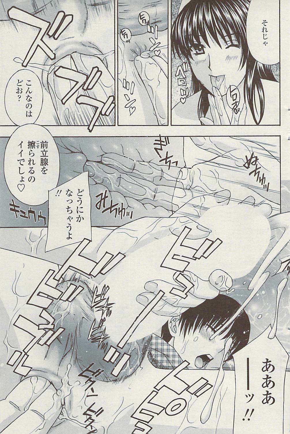 Comic ChoiS 2009-02 vol.14 page 99 full
