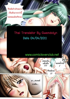 (CR36) [Muchi Muchi 7 (Rui)] Muchi Muchi Harem 2 (Darkstalkers) [Thai ภาษาไทย] [ComicLoverClub] - page 28