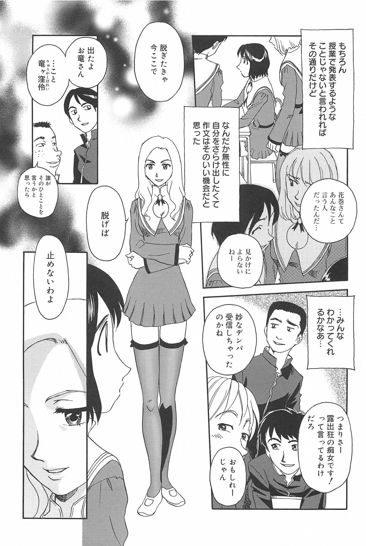 [Suehirogari] Kumo no Michi page 10 full