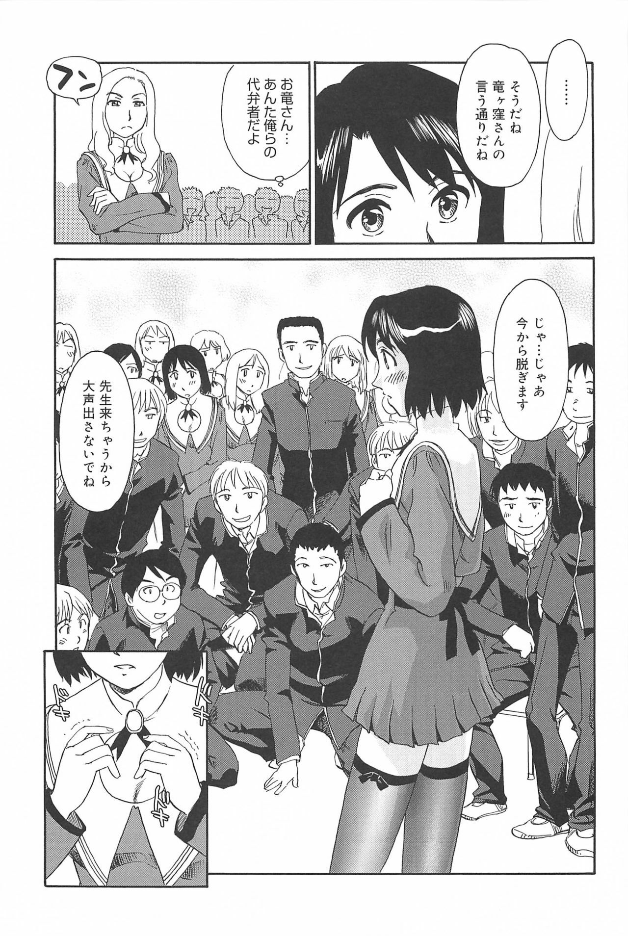 [Suehirogari] Kumo no Michi page 14 full