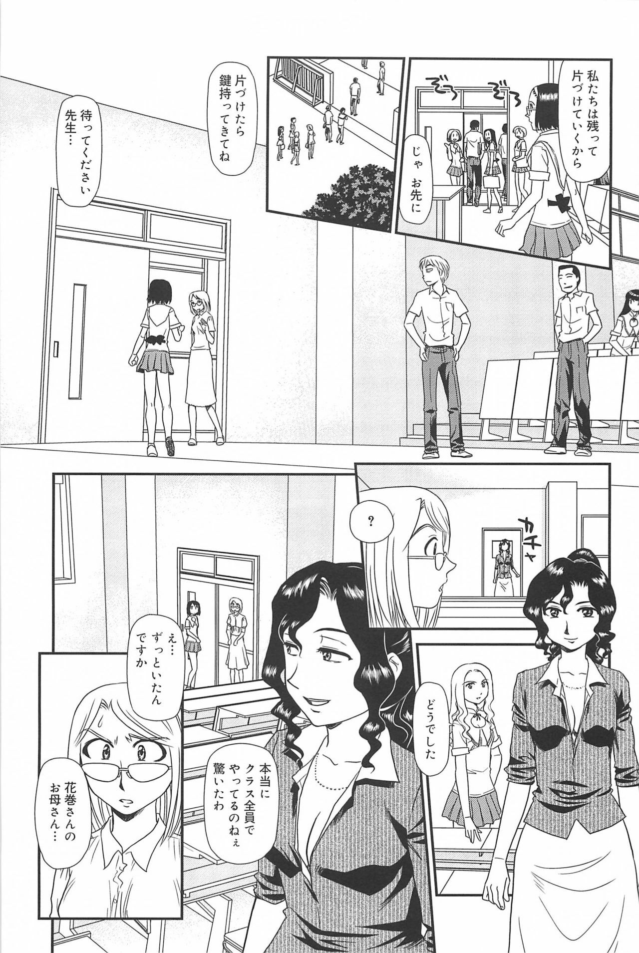 [Suehirogari] Kumo no Michi page 196 full