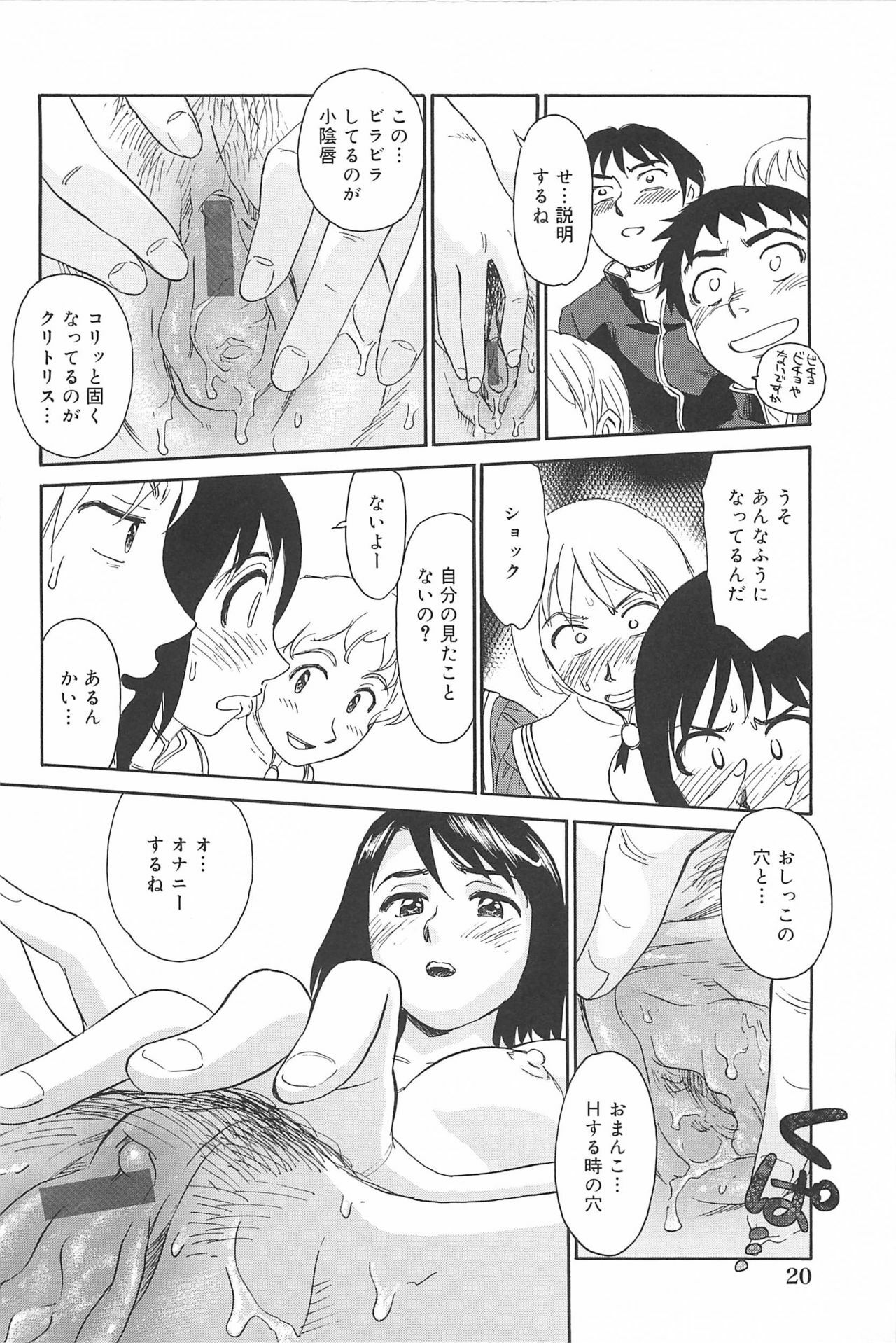 [Suehirogari] Kumo no Michi page 21 full