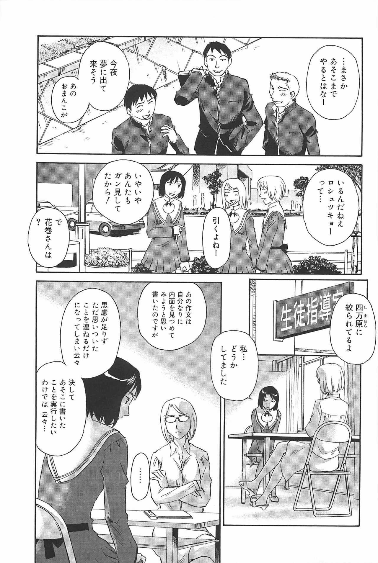 [Suehirogari] Kumo no Michi page 26 full