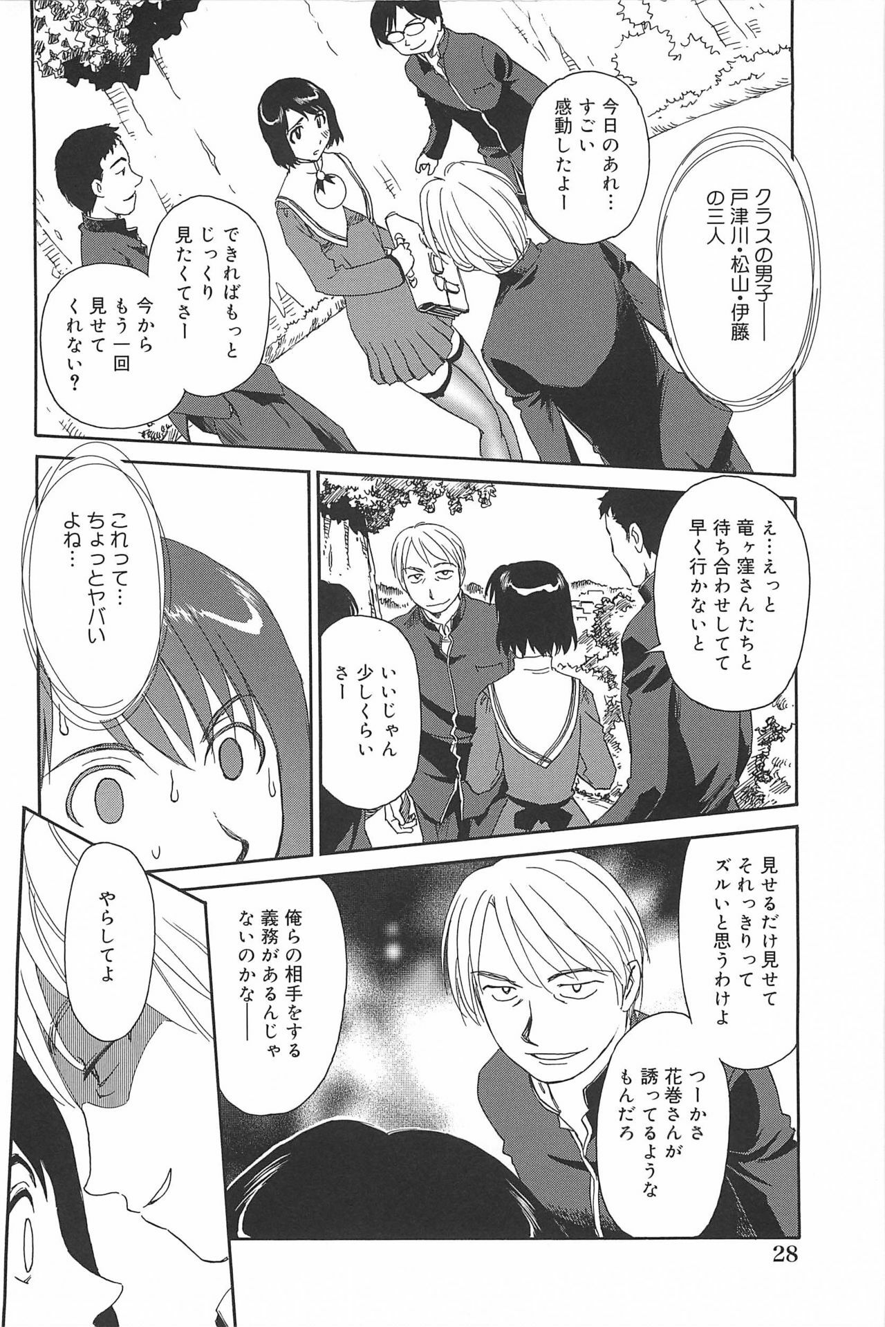 [Suehirogari] Kumo no Michi page 29 full