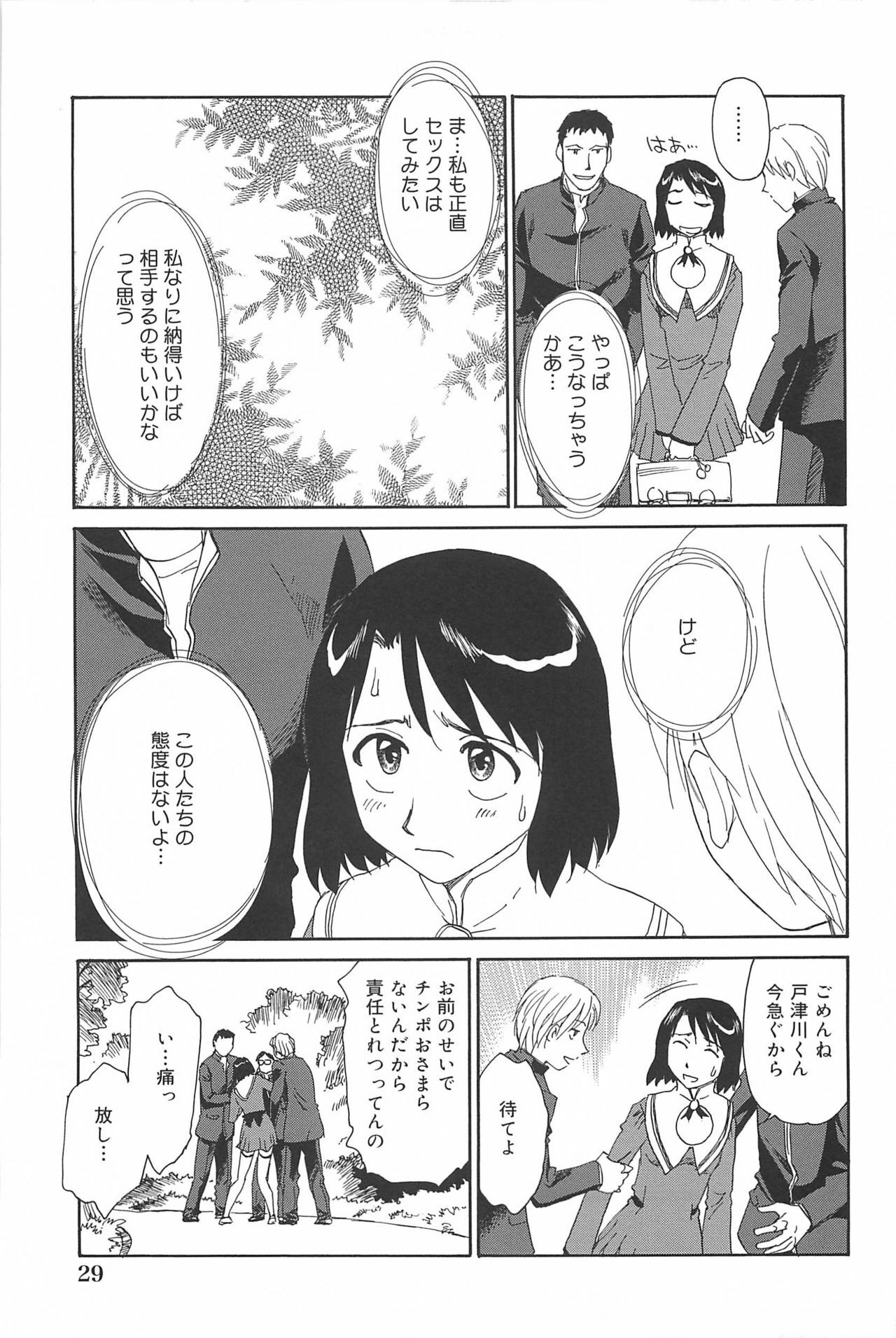 [Suehirogari] Kumo no Michi page 30 full