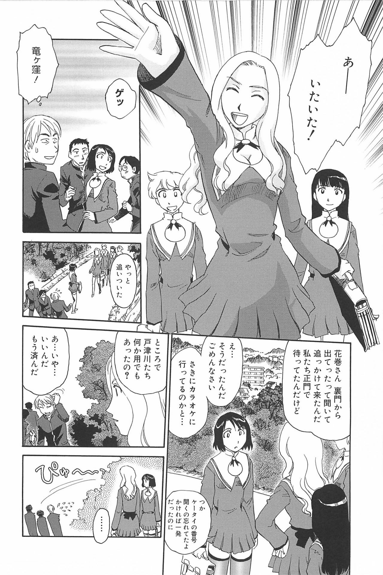 [Suehirogari] Kumo no Michi page 31 full