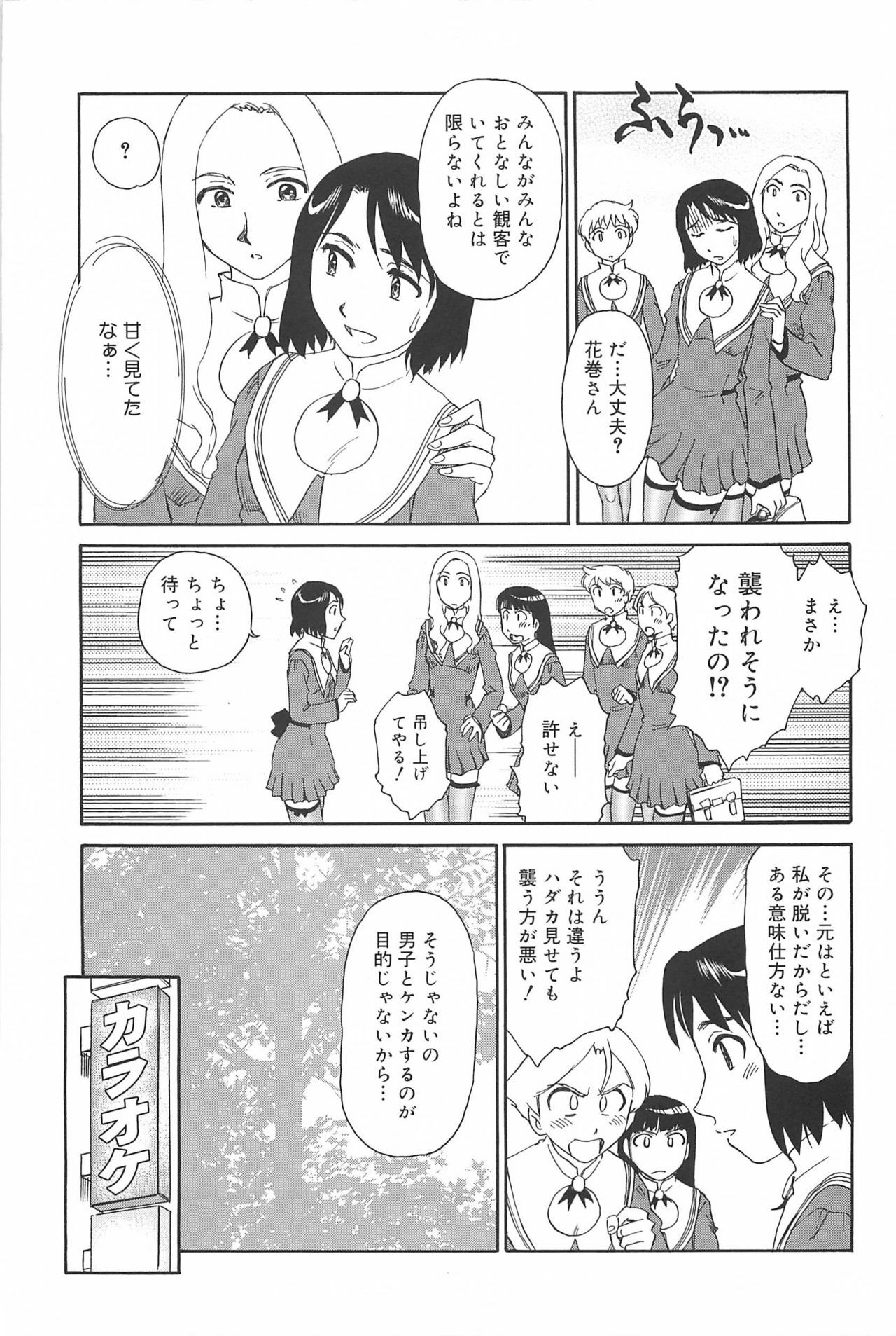 [Suehirogari] Kumo no Michi page 32 full
