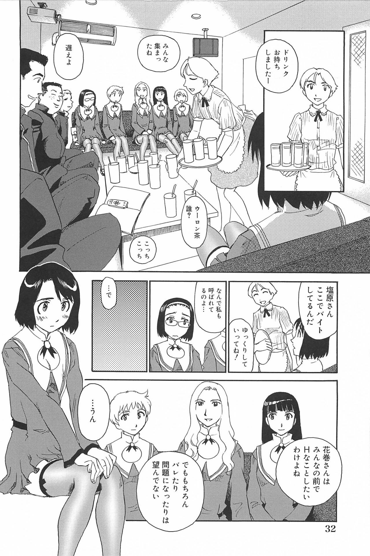 [Suehirogari] Kumo no Michi page 33 full