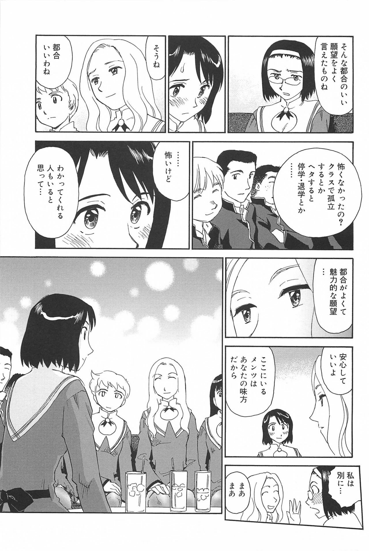 [Suehirogari] Kumo no Michi page 34 full