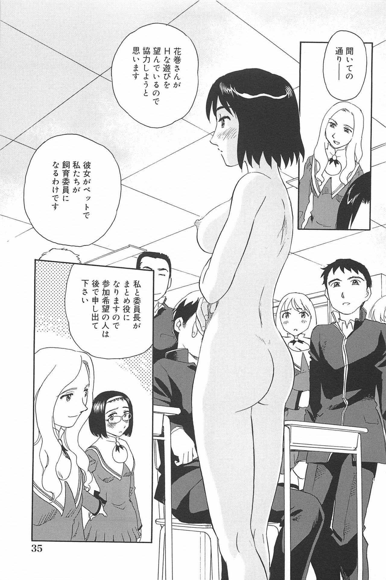 [Suehirogari] Kumo no Michi page 36 full