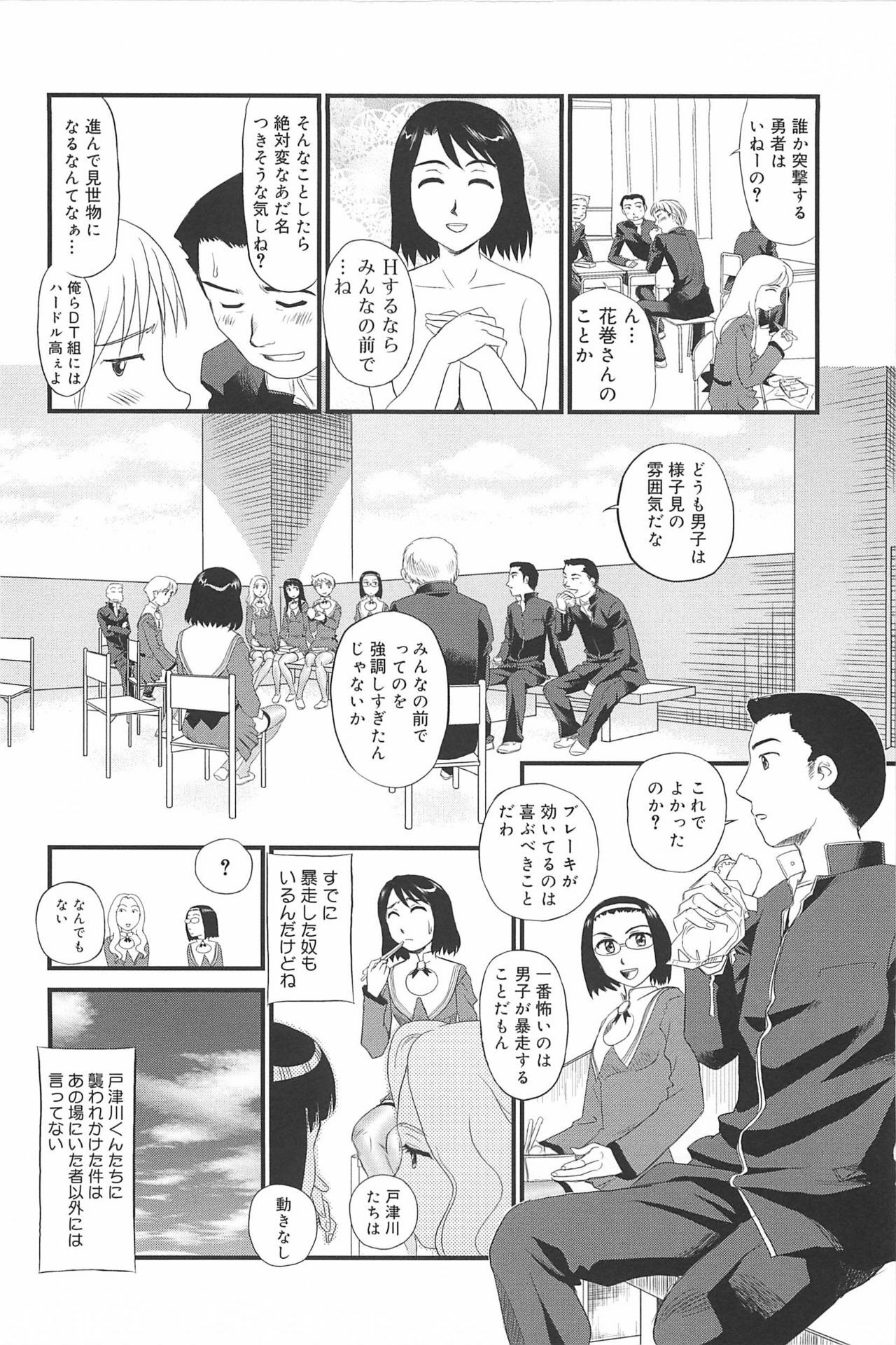 [Suehirogari] Kumo no Michi page 47 full