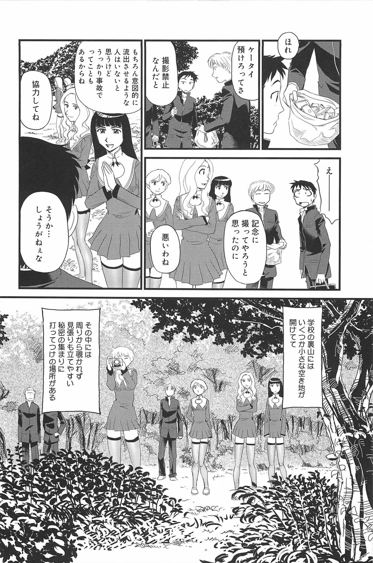 [Suehirogari] Kumo no Michi page 49 full