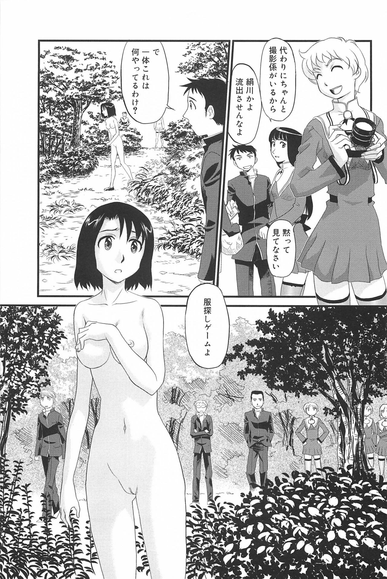 [Suehirogari] Kumo no Michi page 50 full