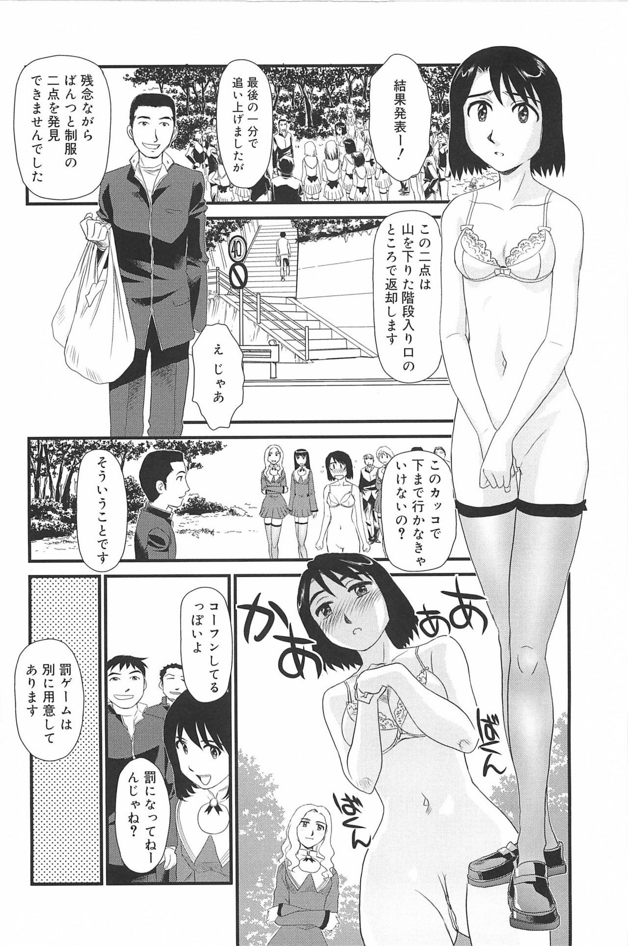 [Suehirogari] Kumo no Michi page 53 full