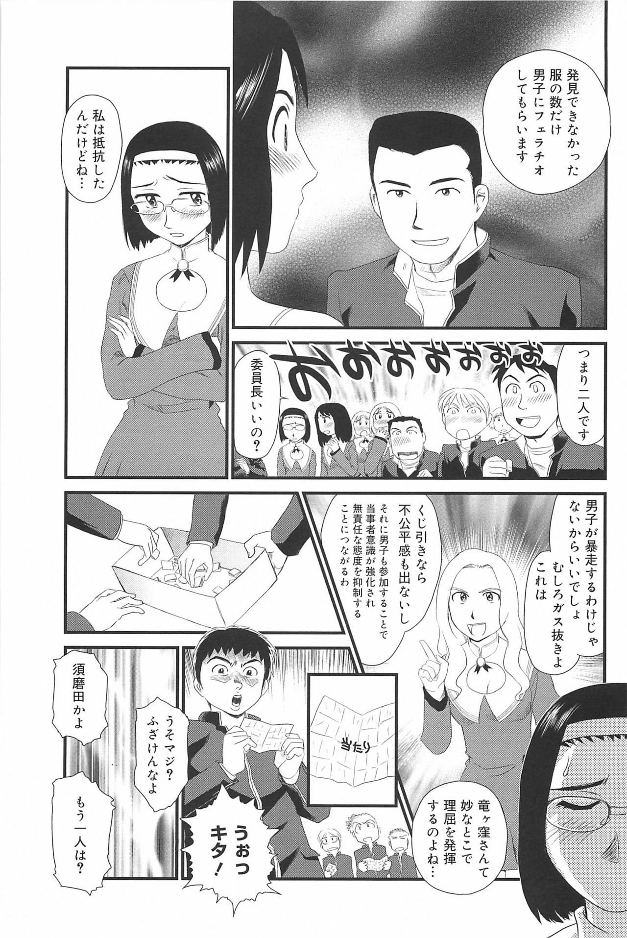 [Suehirogari] Kumo no Michi page 54 full