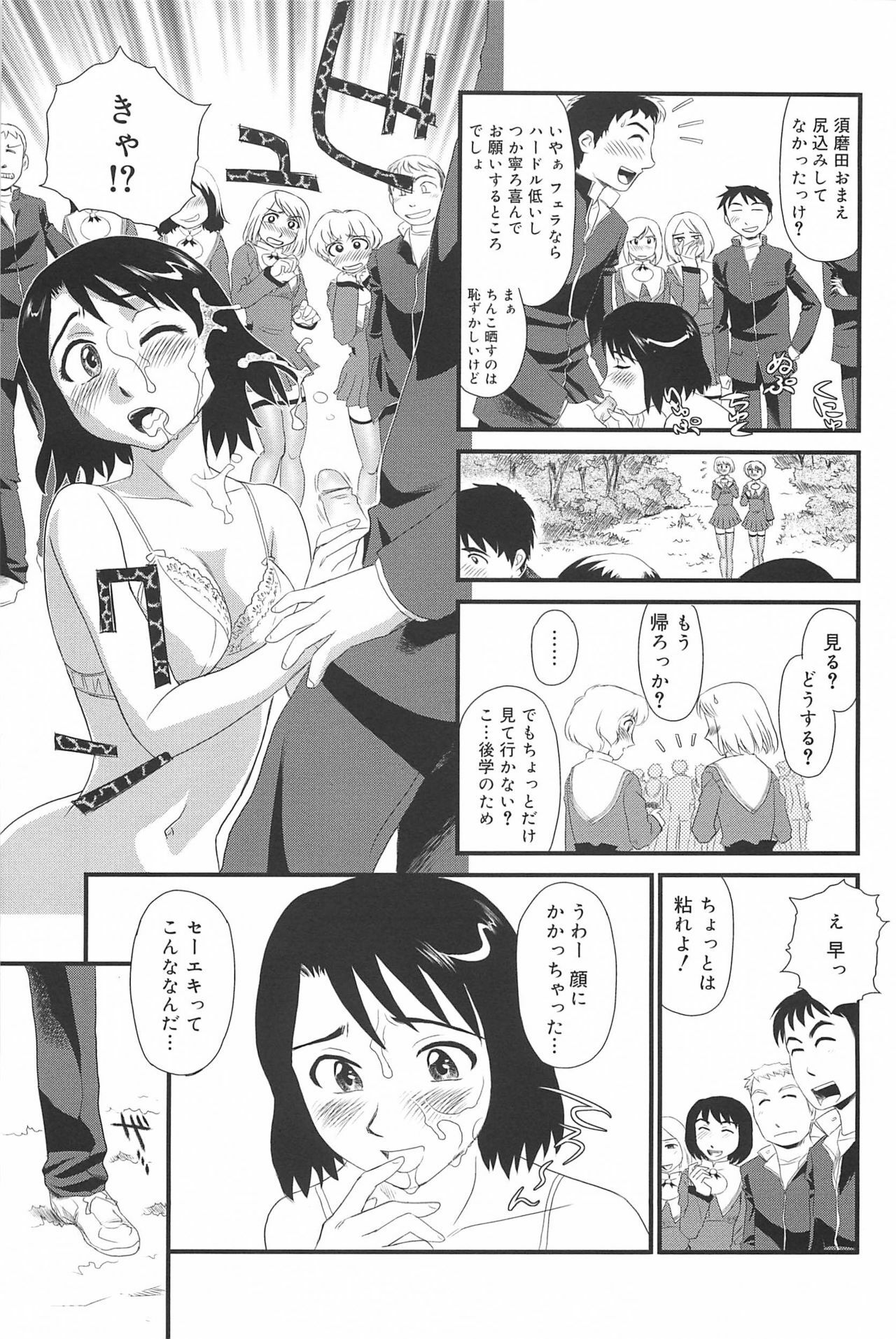 [Suehirogari] Kumo no Michi page 56 full