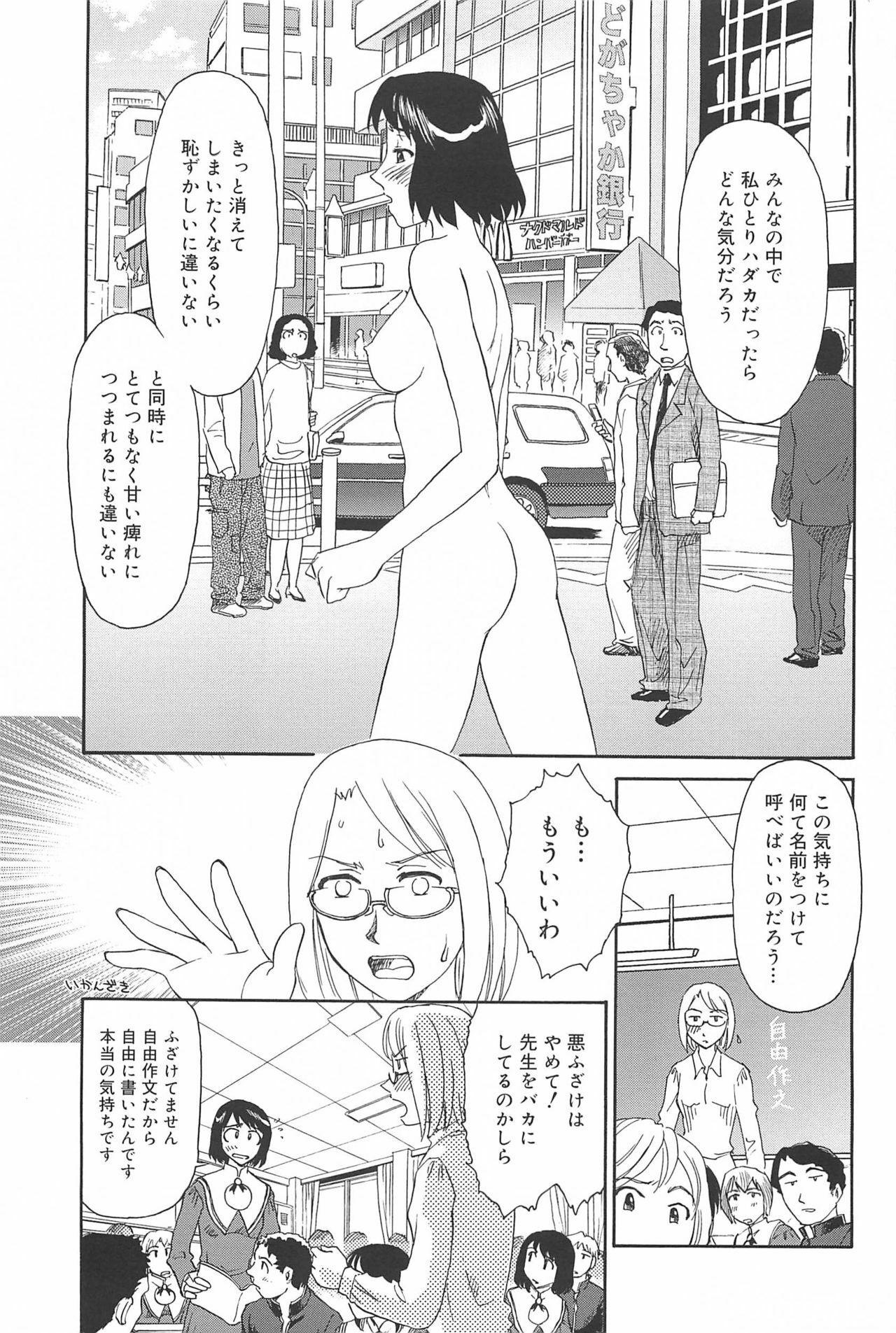 [Suehirogari] Kumo no Michi page 8 full