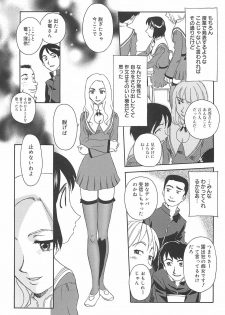 [Suehirogari] Kumo no Michi - page 10