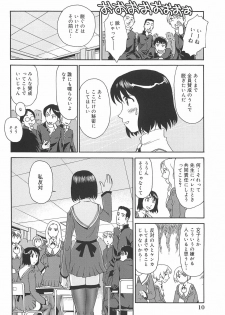 [Suehirogari] Kumo no Michi - page 11