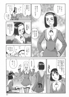 [Suehirogari] Kumo no Michi - page 12