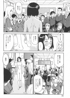 [Suehirogari] Kumo no Michi - page 17