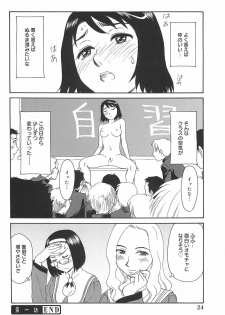 [Suehirogari] Kumo no Michi - page 25