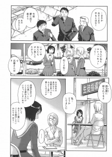[Suehirogari] Kumo no Michi - page 26