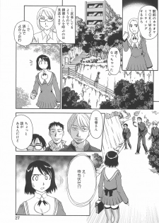 [Suehirogari] Kumo no Michi - page 28