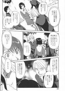 [Suehirogari] Kumo no Michi - page 29