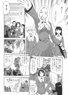 [Suehirogari] Kumo no Michi - page 31