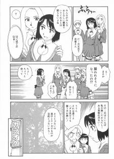 [Suehirogari] Kumo no Michi - page 32