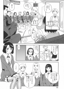 [Suehirogari] Kumo no Michi - page 33