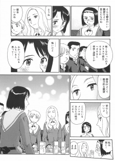 [Suehirogari] Kumo no Michi - page 34