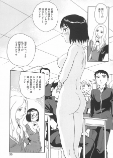 [Suehirogari] Kumo no Michi - page 36